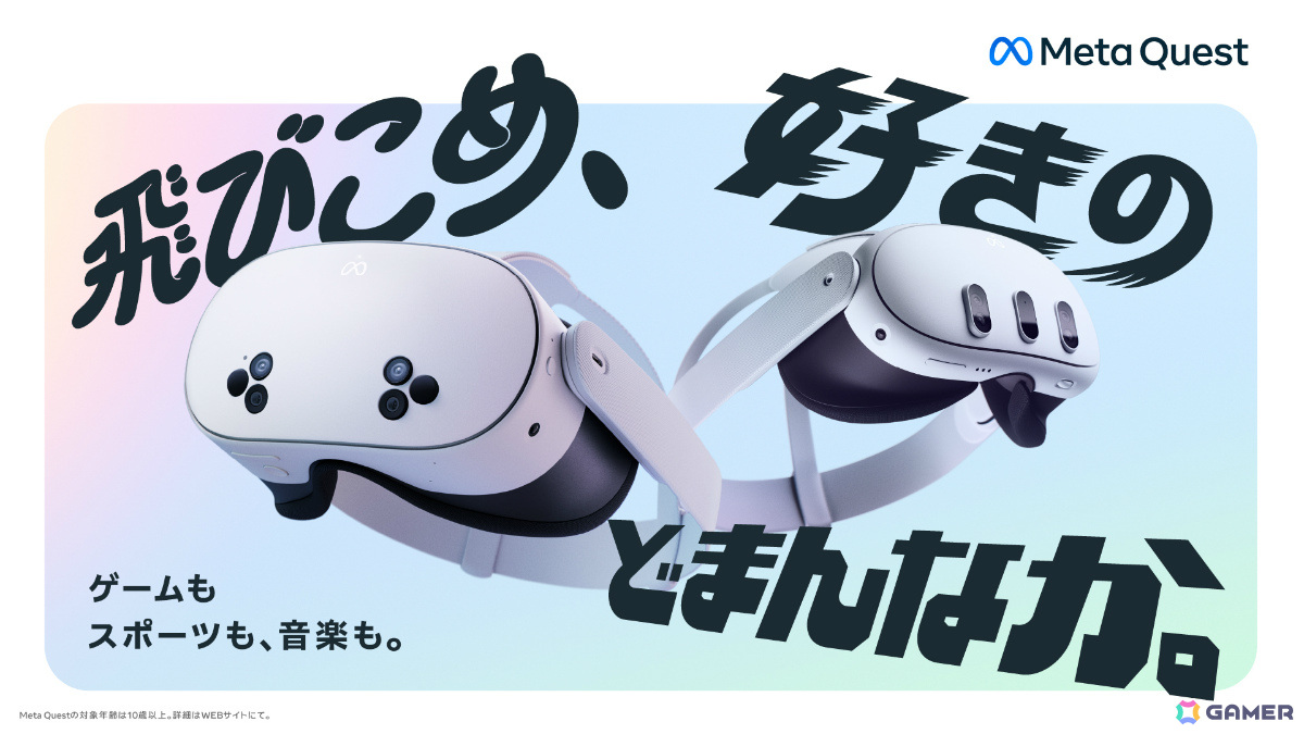 Meta Quest 3SやVR版「トライアングルストラテジー」、VR映画「機動戦士ガンダム：銀灰の幻影」などを体験できる「渋谷スキランブル」が10月23日より実施の画像1