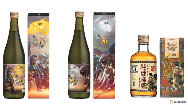 「モンスターハンター」シリーズ20周年を記念した「モンスターハンター×白鶴」限定コラボのお酒が11月8日に発売！の画像2