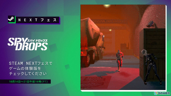 90年代の作品にインスパイアされたモダンレトロなステルスアクション「スパイドロップス」の体験版がSteam Nextフェスで配信！の画像1