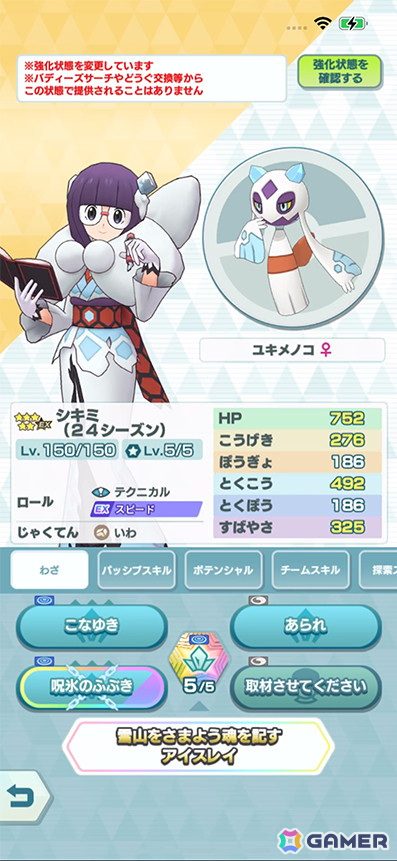「ポケモンマスターズ EX」にハロウィン衣装のナンジャモとシキミが登場！抽選でアクリルスタンドが当たるリポストキャンペーンも開催の画像11