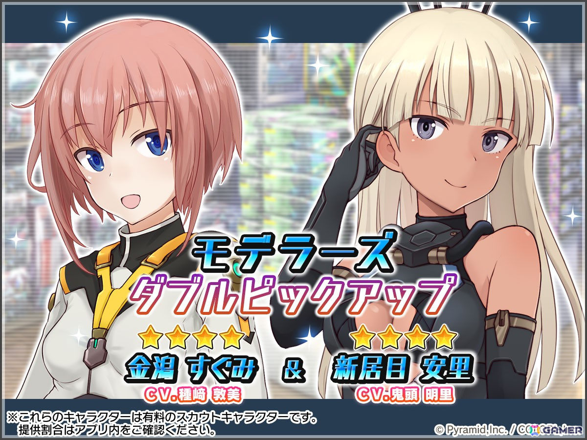 「アリス・ギア・アイギス」×「スモールワールズ」のリアルコラボが開催中！ゲーム内には新ステラーキャラクター「ミア【テンペランス】（CV：内田真礼）」が登場の画像