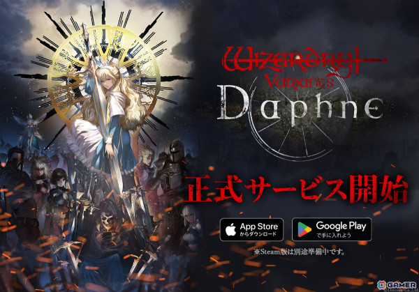 「Wizardry」シリーズ完全新作となる3DダンジョンRPG「Wizardry Variants Daphne」が配信！の画像1