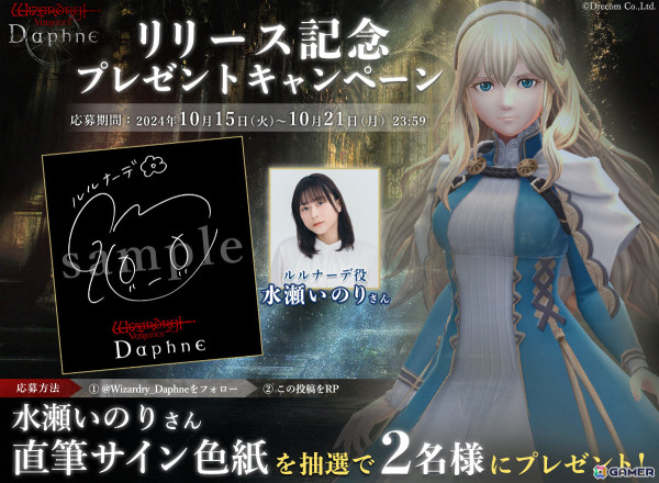 「Wizardry」シリーズ完全新作となる3DダンジョンRPG「Wizardry Variants Daphne」が配信！の画像5