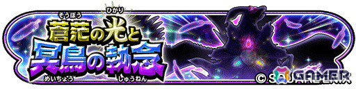 「星のドラゴンクエスト」9周年を記念して10,000ジェムが配布！ループふくびきには“耀光そうび”が登場の画像3