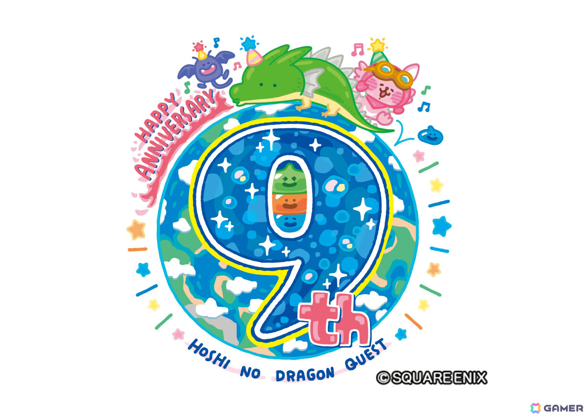 「星のドラゴンクエスト」9周年を記念して10,000ジェムが配布！ループふくびきには“耀光そうび”が登場の画像1