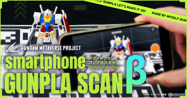 「ガンダムメタバースプロジェクト」が12月5日より期間限定オープン！ガンダムと初音ミクが共演するメタバースライブも開催の画像15