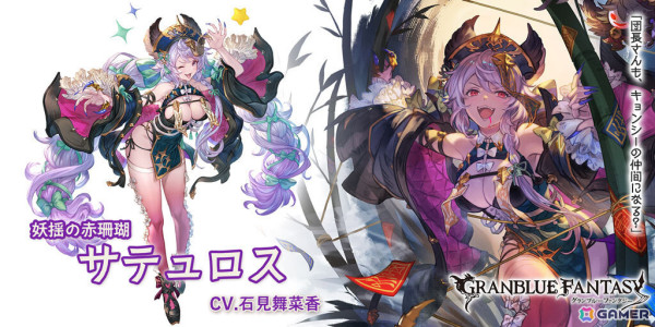 「グラブル」ハロウィンver.のサテュロス（CV：石見舞菜香）、ウィルナス（CV：水中雅章）、マナマル（CV：山岡ゆり）が登場のグランデフェスが開催！の画像2