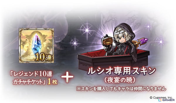 「グラブル」ハロウィンver.のサテュロス（CV：石見舞菜香）、ウィルナス（CV：水中雅章）、マナマル（CV：山岡ゆり）が登場のグランデフェスが開催！の画像6