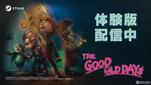 “あの頃”を駆けるジュブナイルメトロイドヴァニア「THE GOOD OLD DAYS」1周目クリアまで遊べる体験版がSteam Nextフェスで公開！の画像1