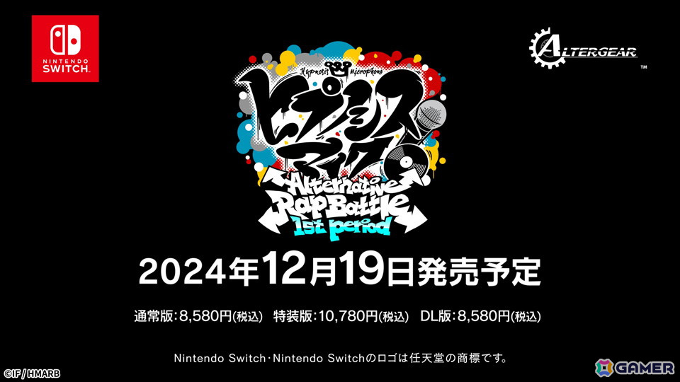 「ヒプノシスマイク -Alternative Rap Battle- 1st period」のプロモーションムービーが公開！ゲームシステムやアプリ版からの追加要素、特典情報などをチェックの画像10