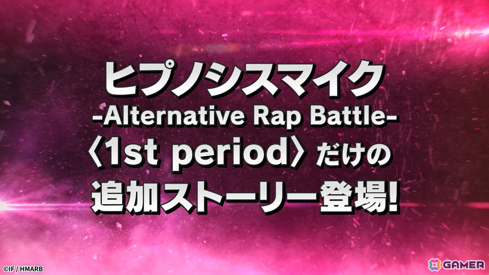 「ヒプノシスマイク -Alternative Rap Battle- 1st period」のプロモーションムービーが公開！ゲームシステムやアプリ版からの追加要素、特典情報などをチェックの画像7