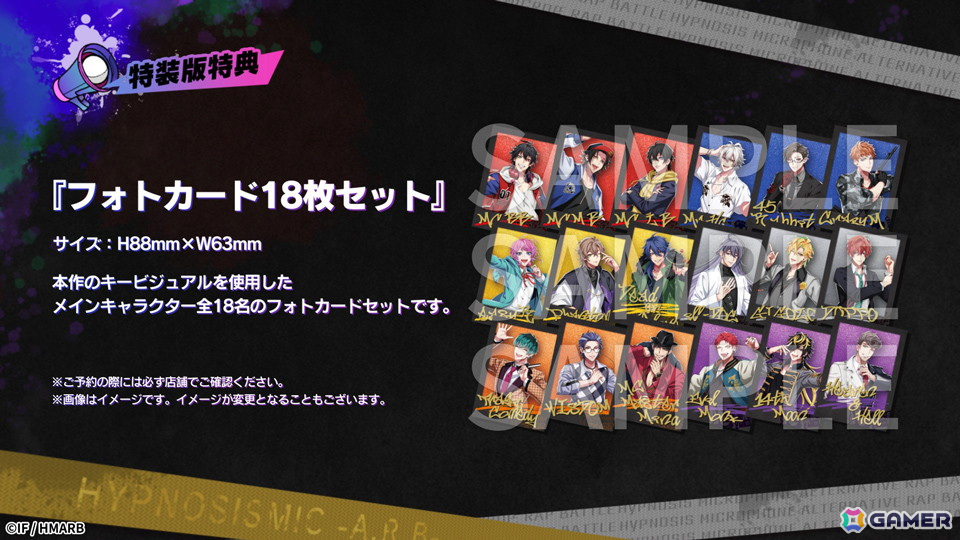 「ヒプノシスマイク -Alternative Rap Battle- 1st period」のプロモーションムービーが公開！ゲームシステムやアプリ版からの追加要素、特典情報などをチェックの画像8