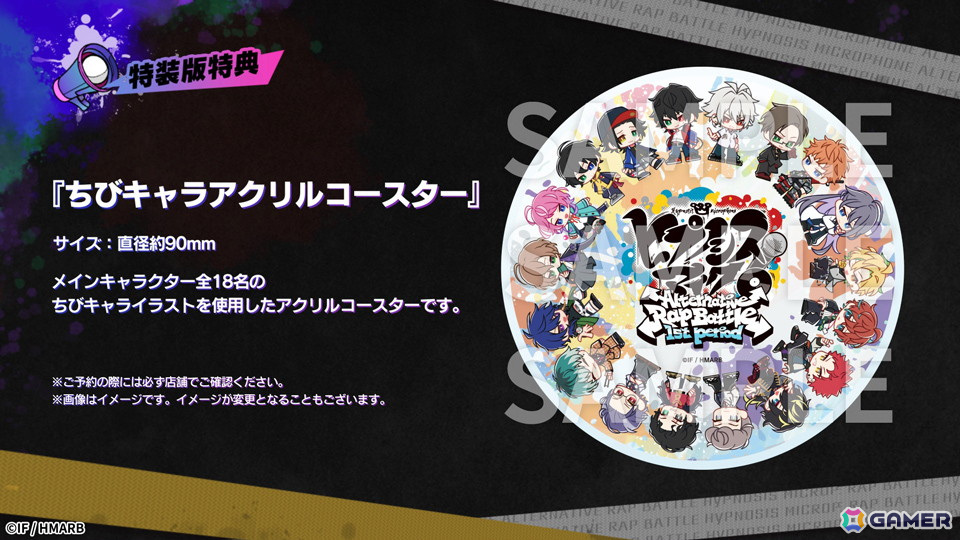 「ヒプノシスマイク -Alternative Rap Battle- 1st period」のプロモーションムービーが公開！ゲームシステムやアプリ版からの追加要素、特典情報などをチェックの画像9
