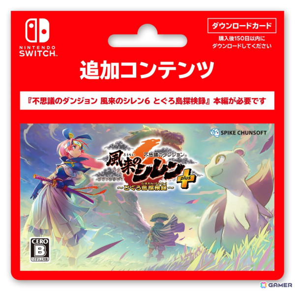 「風来のシレン6」有料追加コンテンツ「plus パック」のダウンロードカード＆オンラインコードが発売！長谷川薫氏による描き下ろしイラストをデザインの画像1