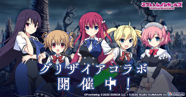 「ミストトレインガールズ」で「グリザイアシリーズ」とのコラボが開催！SS周防天音やSS榊由美子が登場の画像1