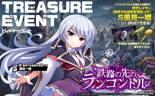 「ミストトレインガールズ」で「グリザイアシリーズ」とのコラボが開催！SS周防天音やSS榊由美子が登場の画像4