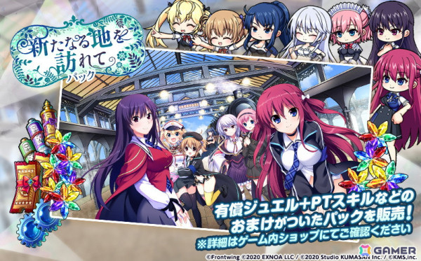 「ミストトレインガールズ」で「グリザイアシリーズ」とのコラボが開催！SS周防天音やSS榊由美子が登場の画像6