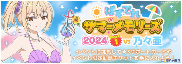 「時々ボソッとロシア語でデレる隣のアーリャさん パズルパーティ！」水着キャラクターたちが勧誘で初登場！の画像1