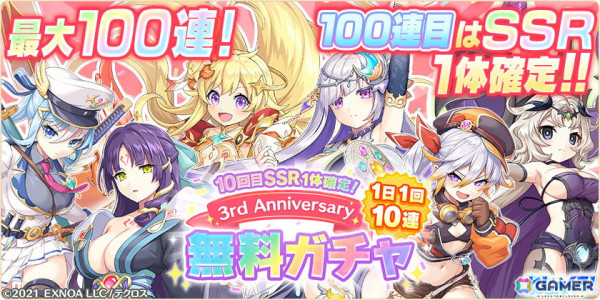 「れじぇくろ！」3周年記念でレースクイーン衣装に着替えたナディア、トリスタン、ファフニールが登場！の画像1
