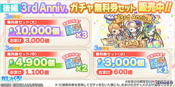 「れじぇくろ！」3周年記念でレースクイーン衣装に着替えたナディア、トリスタン、ファフニールが登場！の画像10