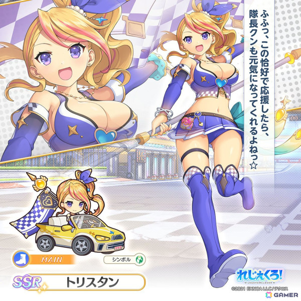 「れじぇくろ！」3周年記念でレースクイーン衣装に着替えたナディア、トリスタン、ファフニールが登場！の画像5