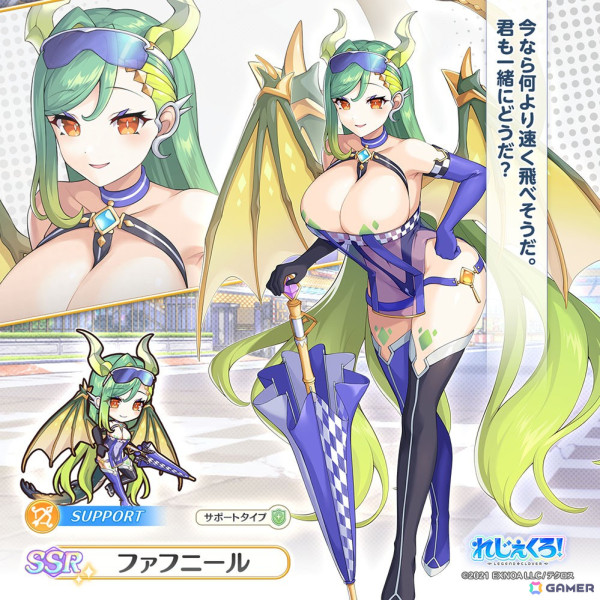 「れじぇくろ！」3周年記念でレースクイーン衣装に着替えたナディア、トリスタン、ファフニールが登場！の画像6