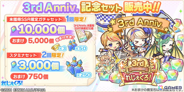 「れじぇくろ！」3周年記念でレースクイーン衣装に着替えたナディア、トリスタン、ファフニールが登場！の画像9
