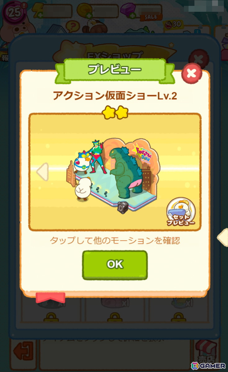 「ぽちゃガチョ！」×「クレヨンしんちゃん」コラボの記念キャンペーン第2弾が開催！新ガチョウやチャレンジイベントの情報もの画像11