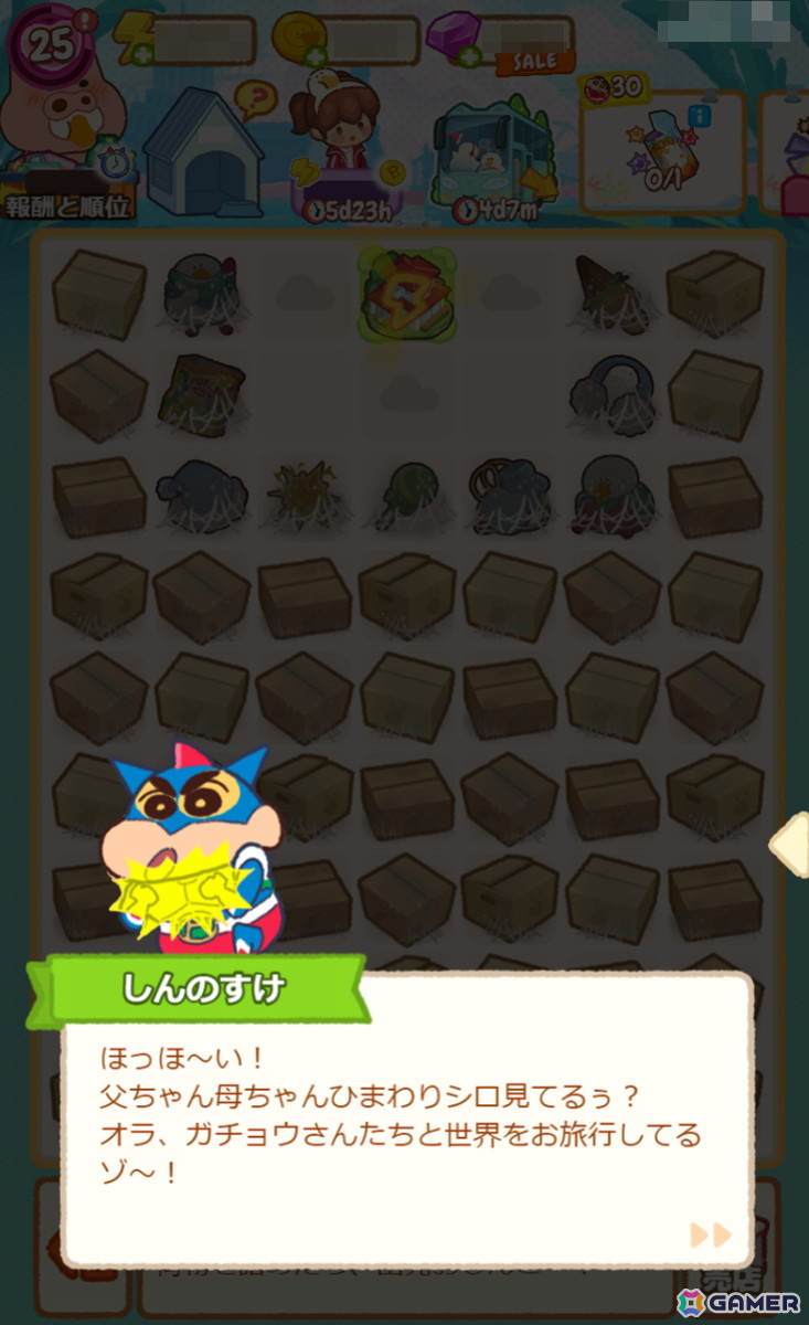 「ぽちゃガチョ！」×「クレヨンしんちゃん」コラボの記念キャンペーン第2弾が開催！新ガチョウやチャレンジイベントの情報もの画像4