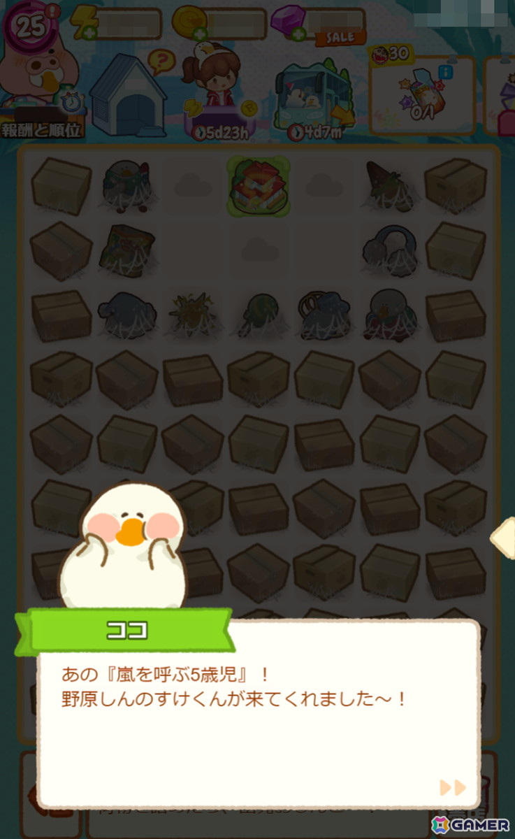 「ぽちゃガチョ！」×「クレヨンしんちゃん」コラボの記念キャンペーン第2弾が開催！新ガチョウやチャレンジイベントの情報もの画像5