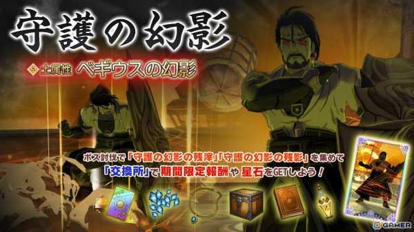 Steam版「星彩のメトリア」ウィッシュリスト登録キャンペーンのミッションが追加！新SSRキャラ「【メロウナイトメア】アル」のシルエットも公開の画像5