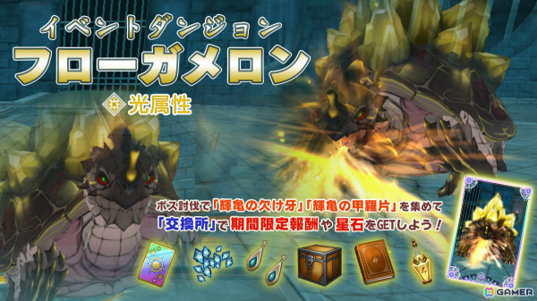 Steam版「星彩のメトリア」ウィッシュリスト登録キャンペーンのミッションが追加！新SSRキャラ「【メロウナイトメア】アル」のシルエットも公開の画像6