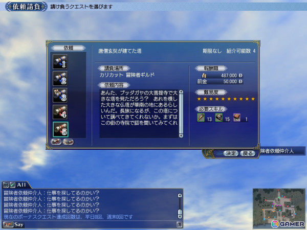 「大航海時代 Online」のアップデート「Caravan」で広大無辺の砂の海を渡るために欠かせない存在・キャラバンが登場！の画像10