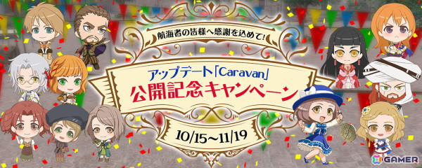 「大航海時代 Online」のアップデート「Caravan」で広大無辺の砂の海を渡るために欠かせない存在・キャラバンが登場！の画像12