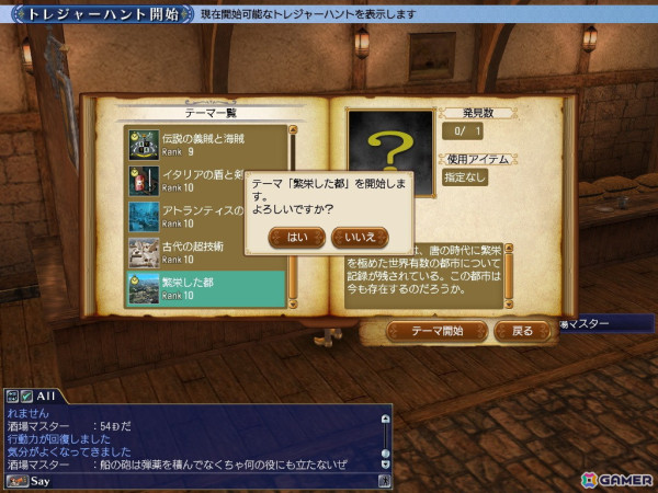 「大航海時代 Online」のアップデート「Caravan」で広大無辺の砂の海を渡るために欠かせない存在・キャラバンが登場！の画像2