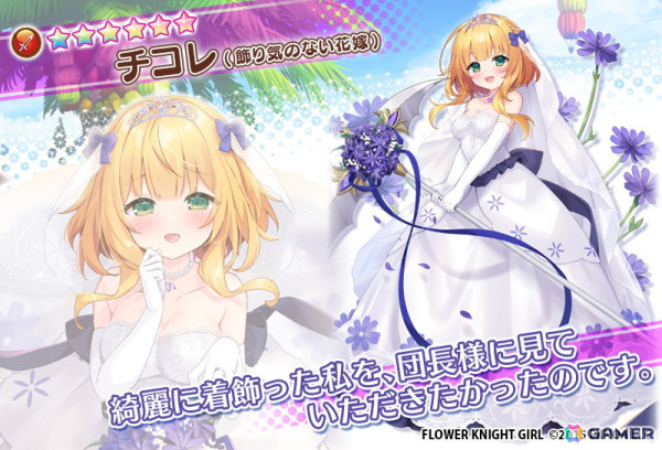 「フラワーナイトガール」でイベント「明日の奇跡は今日の願い」が開催！ガチャにはヒガンバナ（悲しい思い出のメイド）たちが登場の画像8
