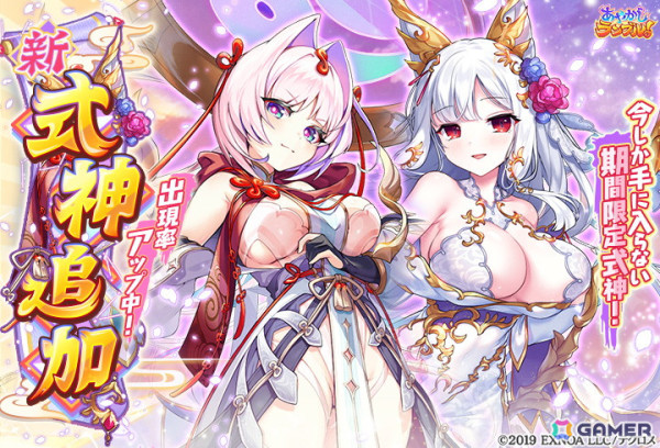 「あやかしランブル！」★5 通天教主と荼枳尼天が登場！5周年記念の無料10連召喚やログインボーナスなどのキャンペーンも開催の画像1