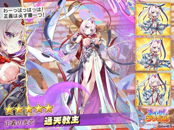 「あやかしランブル！」★5 通天教主と荼枳尼天が登場！5周年記念の無料10連召喚やログインボーナスなどのキャンペーンも開催の画像2