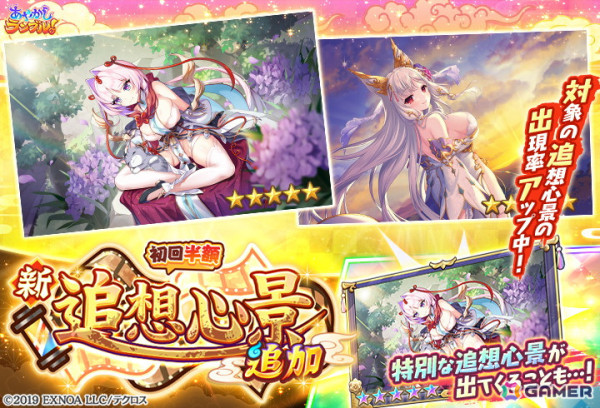 「あやかしランブル！」★5 通天教主と荼枳尼天が登場！5周年記念の無料10連召喚やログインボーナスなどのキャンペーンも開催の画像4