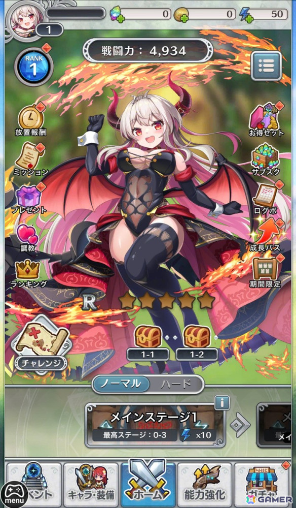 かわいくてセクシーな魔物化美少女が魅力！「転職魔王～リストラ勇者のお仕置きセレナーデ～」事前レビューの画像12