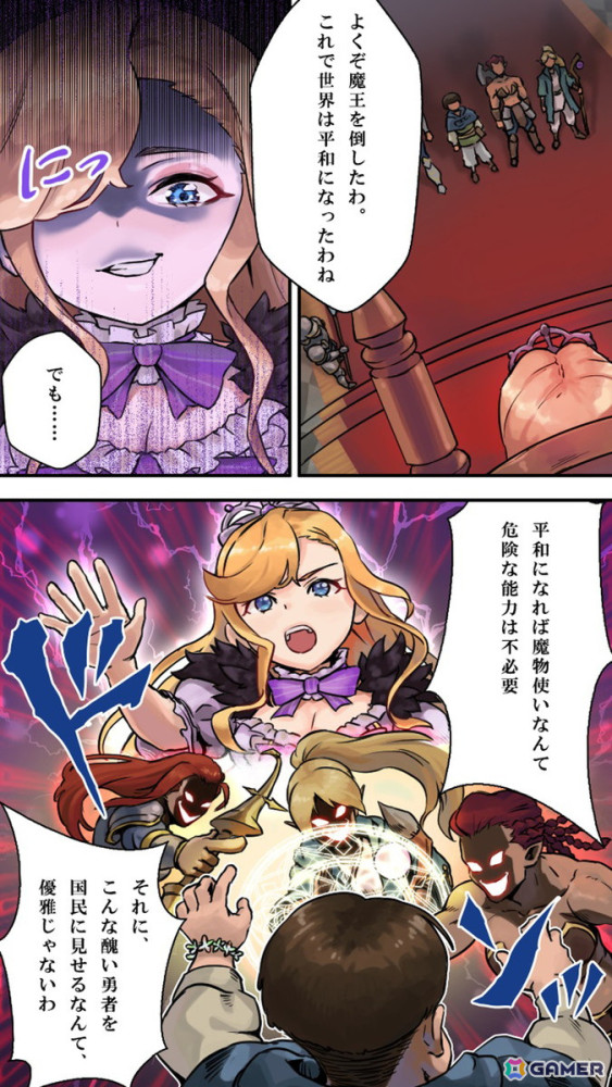 かわいくてセクシーな魔物化美少女が魅力！「転職魔王～リストラ勇者のお仕置きセレナーデ～」事前レビューの画像3