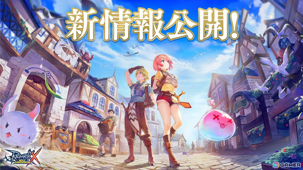 「ラグナロクX」育成や戦闘などのシステム情報が公開！事前登録特典の追加もの画像1