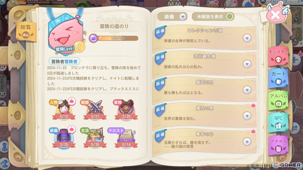 「ラグナロクX」育成や戦闘などのシステム情報が公開！事前登録特典の追加もの画像