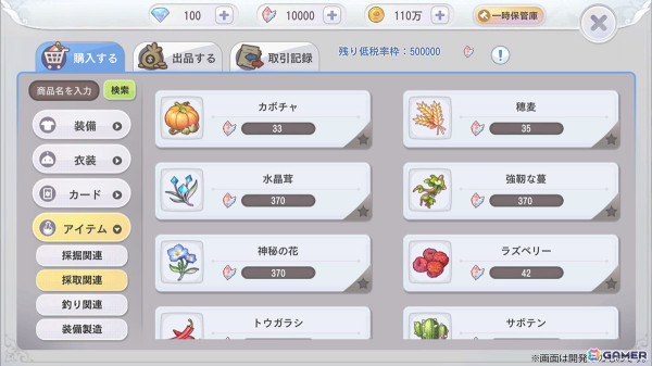 「ラグナロクX」育成や戦闘などのシステム情報が公開！事前登録特典の追加もの画像