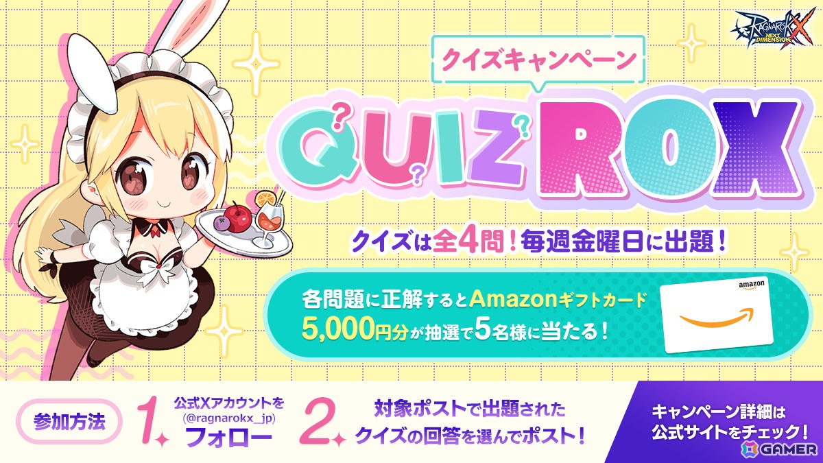 「ラグナロクX」育成や戦闘などのシステム情報が公開！事前登録特典の追加もの画像