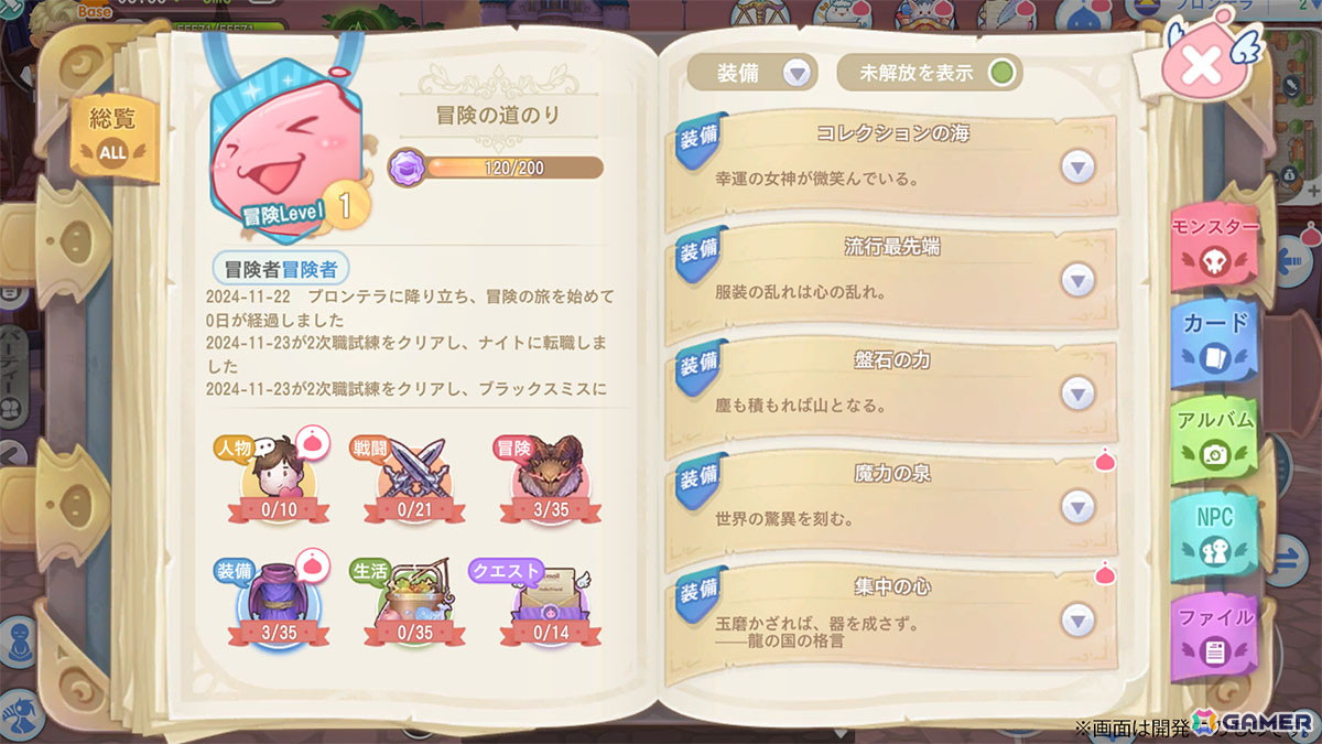 「ラグナロクX」育成や戦闘などのシステム情報が公開！事前登録特典の追加もの画像5