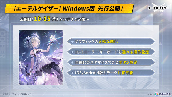 「エーテルゲイザー」期間限定イベント「おかしな！？夢の大冒険」開催！「新夢・オネイロイ」（CV：長縄まりあ）が登場の画像9
