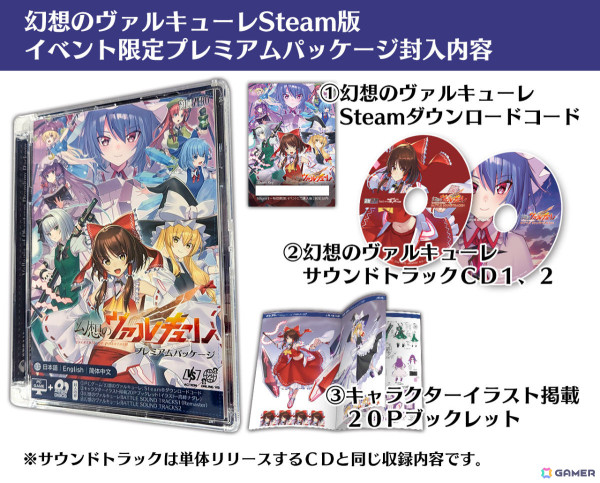 「幻想のヴァルキューレ」が10月18日にフルリリース！新たなエピソードや対戦での“Wアタック”などを実装の画像9