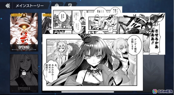 クルーズ子会社とgumiによる新作ブロックチェーンゲーム「エルゴスム」が正式リリース！基本無料で「Play and Earn」が可能の画像3
