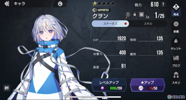クルーズ子会社とgumiによる新作ブロックチェーンゲーム「エルゴスム」が正式リリース！基本無料で「Play and Earn」が可能の画像5